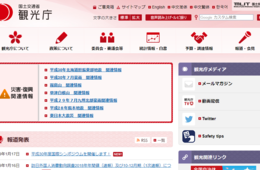 訪日外国人消費動向調査から読み解くインバウンド対策｜2018年観光庁発表