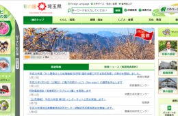 秩父地域でQR決済を活用した「キャッシュレス化実証実験」を2月よりスタート
