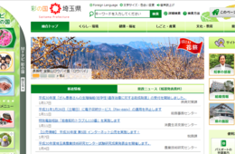 秩父地域でQR決済を活用した「キャッシュレス化実証実験」を2月よりスタート