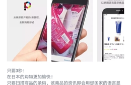 中国版Paykeリリース、インバウンド消費拡大のカギ