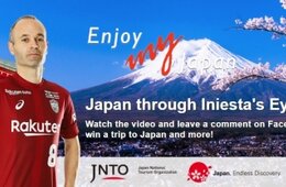 楽天トラベル、イニエスタ選手を起用した欧州向けの訪日促進プロジェクトを展開