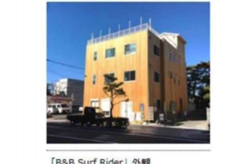 ミック、鎌倉・由比ガ浜に民泊施設「B＆B Surf Rider」をオープン | 訪日ラボ