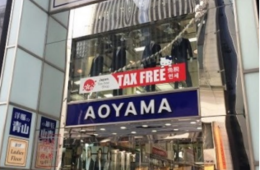 「洋服の青山」、インバウンドへの消費税免税サービスを、全国812店舗に拡大