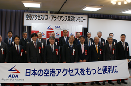 全国の空港アクセスバス事業者12社が連携「空港アクセスバス・アライアンス（ABA）」が発足 | 空港へのバスの統一的な情報を日英で提供