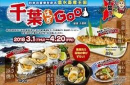 チーバくんも応援！千葉県 タイの「千葉フェア」で県産農林水産物をPR！