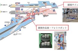 国籍関係なく案内に気づけるように／京急電鉄、錯覚を活用した「錯視サイン」等の設置を開始