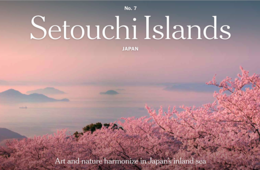 日本で唯一 世界7位にランクインの快挙／NYタイムズ「2019年行くべき52ヶ所」に瀬戸内エリアが選定