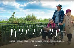 ベルトラ、インバウンド向け「英語ガイドバリアフリーツアー」の販売をスタート