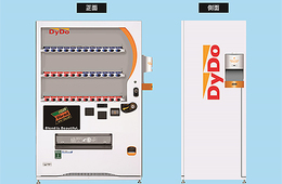 ダイドードリンコ、自販機内の電力を活用した無償充電サービスをスタート