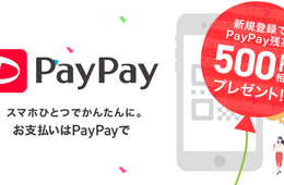 「PayPay（ペイペイ）」ってインバウンドで使えるの？→使えます！実はアリペイに対応！導入のメリット・デメリットを解説