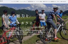 なぜあの地域はインバウンド対策に成功しているのか？JNTOが運営する地域インバウンド促進サイトとは？
