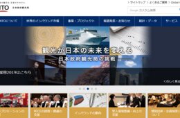 JNTO／1月の訪日外客数は過去最高の268.9万人！冬の魅力体験で豪州や東南アジアが好調