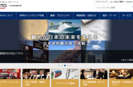 JNTO／1月の訪日外客数は過去最高の268.9万人！冬の魅力体験で豪州や東南アジアが好調