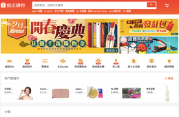 プレシャスデイズ、Shopee台湾越境EC販売代行サービスをスタート