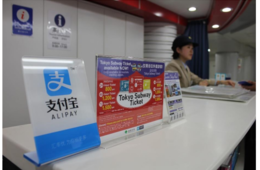 東京メトロ 乗車券にAlipayを利用可の案内所拡大、東京駅など