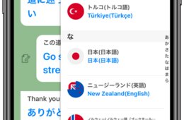 スマホに話しかけるだけで翻訳できるアプリ「Smilingual」