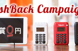 あらゆるキャッシュレス手段をまとめて導入！楽天ペイ（実店舗決済）のメリットいろいろ