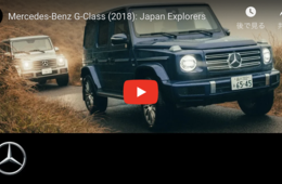 JNTOがメルセデス・ベンツとコラボ！日本のアウトドアを新型SUVで