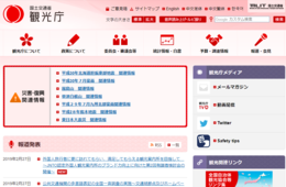 外国人視点の”困りごと”を調査「公共交通機関の多言語表記の全国一斉調査」観光庁が実施