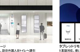 外国人に「ウォシュレット」体験を 成田空港に「experience TOTO」オープン