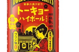 インバウンドの心を鷲づかみ！「トーキョーハイボール」新発売
