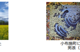 旅工房×北斎サミットジャパン委員会 インバウンド向け「北斎巡礼ツアー」を限定販売