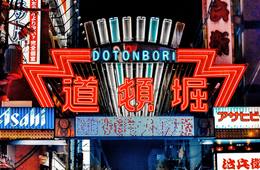 公益財団法人大阪観光局とは？ | 大阪府の観光促進を目指す組織の取り組み