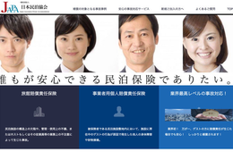 民泊で火災 保険がおりないことも…民泊トラブル専門の一般社団法人 日本民泊協会の民泊保険とは？