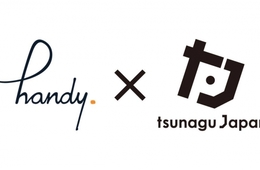 ホテルの部屋に設置 レンタルスマホに外国人向け観光情報発信サービス開始