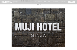 無印良品のホテル「MUJI HOTEL」とは？ | 1号店は中国、3号店は銀座・日本初オープン、コンセプトや背景を紹介