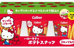 カルビーが外国人観光客向けに「ハローキティのマスコット付き」コラボ商品を発売