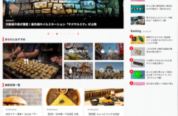 関西の今を遊びつくす！多言語WEBニュースマガジン「icoico」リリース