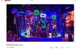 ロボットレストランとは？なぜ外国人に人気なのか？4つの「集客のヒミツ」とは？