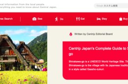 女子大生視点で中部地方の魅力を外国人観光客に発信!?「Centrip Japan」が金城学院大学セントレアサポーターズと連携