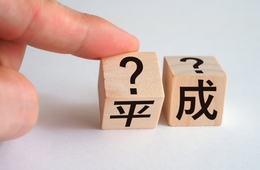 新元号「令和」外国人の興味は？台湾報道は「新平成・平成第二章」と大胆予想 | インバウンドへの影響は