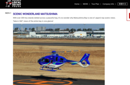 富裕層インバウンド向けに「1時間75万円〜のヘリコプター体験」を提供/1回の訪日で200万円消費する彼らのハートを掴むには