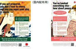 73％が旅行保険加入！観光庁「インバウンドの医療に関する実態調査」を実施