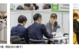 76団体募集予定！東アジア各国からの訪日外国人旅行客の増加に向け「商談会」を開催 セラーとして宿泊施設や観光関係企業などを募集