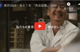 「興味なくたって、来年海外から来ちまうんだから仕方ないじゃねえか」みずほCMから見える言葉の対応の重要性 | 最新の多言語化表示サービス4選