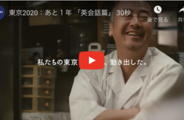 「興味なくたって、来年海外から来ちまうんだから仕方ないじゃねえか」みずほCMから見える言葉の対応の重要性 | 最新の多言語化表示サービス4選