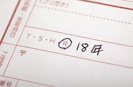 親日国・台湾の「令和」への意外な反応「英訳が18禁ゲームの主題歌と一緒…」「R18生まれ世代のいじめが心配」