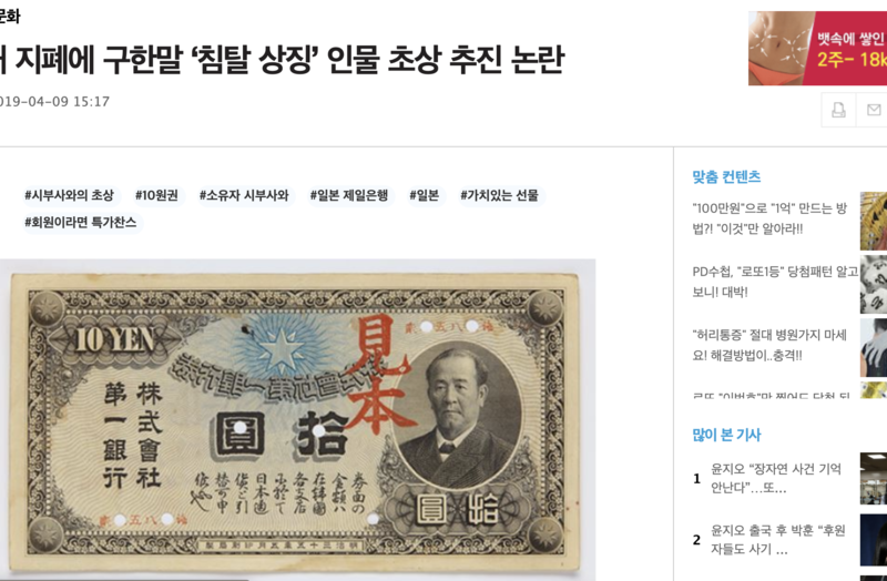 第一銀行 朝鮮銀行 壹圓紙幣 渋沢栄一 韓国銀行 明治37年大珍品 本物