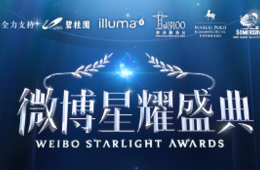 クロスボーダーネクストが「微博星耀盛典MCN TOP10企業賞」を獲得