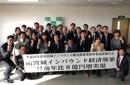 経済効果は46億円！前年比8億円増!!宮城県のインバウンド誘致に向けた取り組みとは