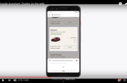 「OK、Google 次の旅行のためにレンタカーを予約して」で予約完了する衝撃…インバウンド担当者が必ずおさえておくべき3つの「Google I/O 2019」発表まとめ
