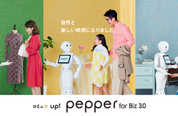 インバウンド対応の人手不足に！5つの能力で接客から支払いまでこなす救世主「レジ for Pepper」