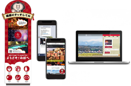 iXIT、石川県小松市と観光客向けAIコンシェルジュサービスの試験運用を開始