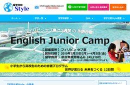 ストロングジャパンホールディングスがフィリピン人介護人材の紹介サービスを開始