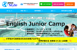 ストロングジャパンホールディングスがフィリピン人介護人材の紹介サービスを開始