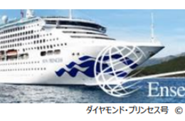 JNTOが米国大手クルーズ会社と連携し大規模な旅行会社「アンサンブル」を招請